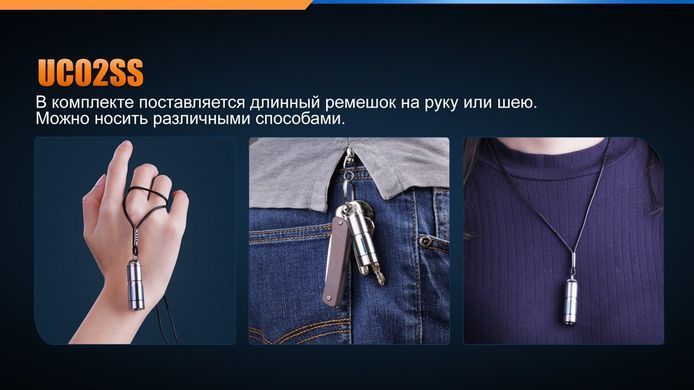 Фонарь ручной Fenix UC02SSBlue