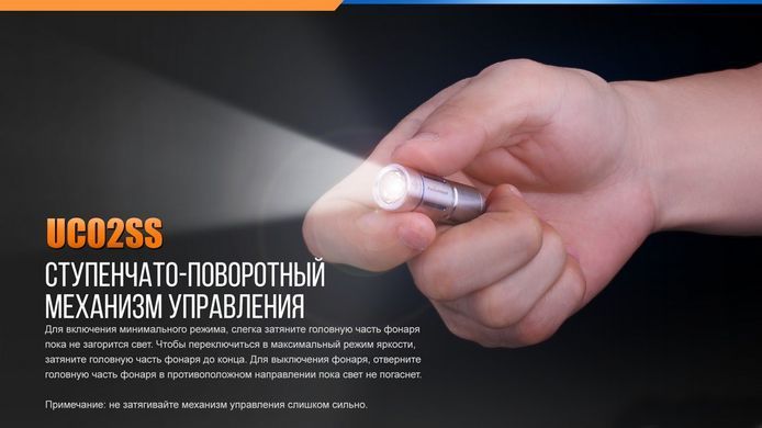 Фонарь ручной Fenix UC02SSBlue