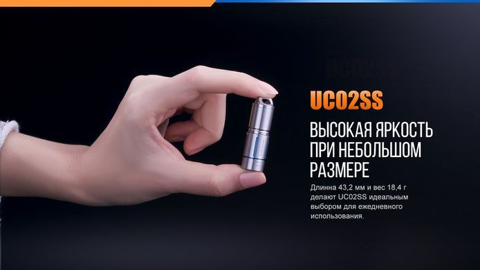 Фонарь ручной Fenix UC02SSBlue