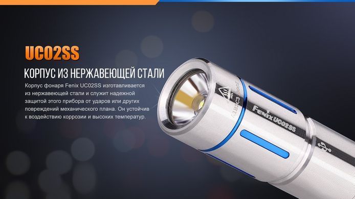 Фонарь ручной Fenix UC02SSBlue