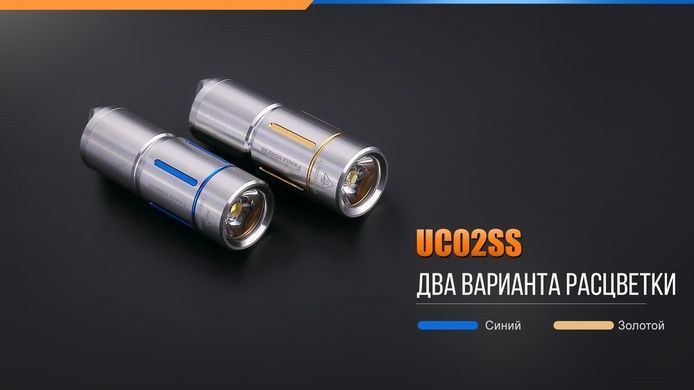 Фонарь ручной Fenix UC02SSBlue
