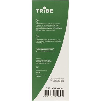 Термокружка Tribe Motion 0,36 л, aqua