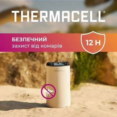 Устройство от комаров Thermacell Patio Shield Mosquito Repeller MR-PS, linen