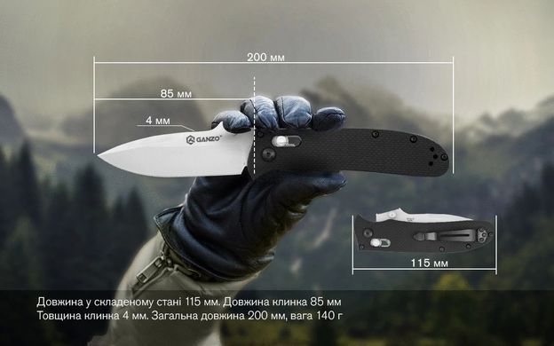 Нож складной Ganzo G704 чёрный