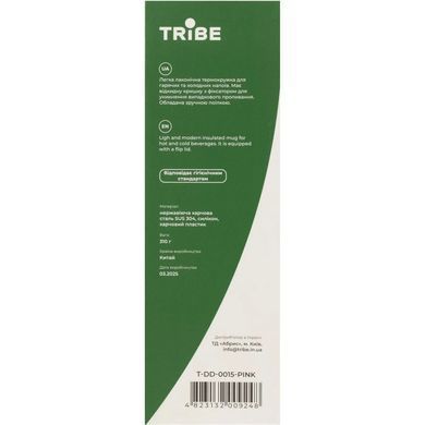 Термокружка Tribe Motion 0,45 л, pink