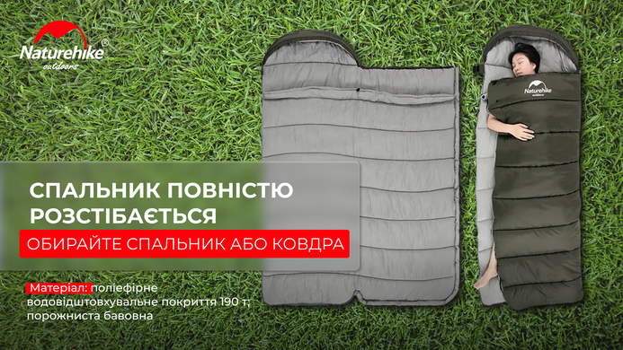 Спальник Naturehike U350 NH20MSD07, коричневий