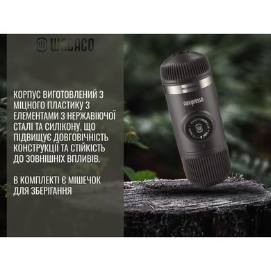 Портативная эспрессо-кофеварка Wacaco Nanopresso серая, механическая, для молотого кофе