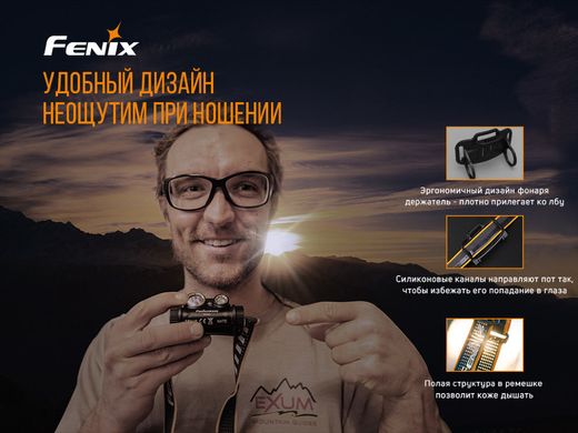 Налобный фонарь Fenix HM65R + фонарь ручной Fenix E01 V2.0 в подарок