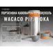 Портативная кофеварка-термокружка Wacaco Pipamoka, механическая, для молотого кофе