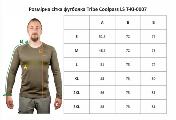 Термокофта Tribe Coolpass LS, Оlive S