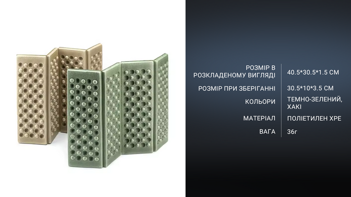 Сидушка складная XPE Naturehike NH20PJ025, хаки
