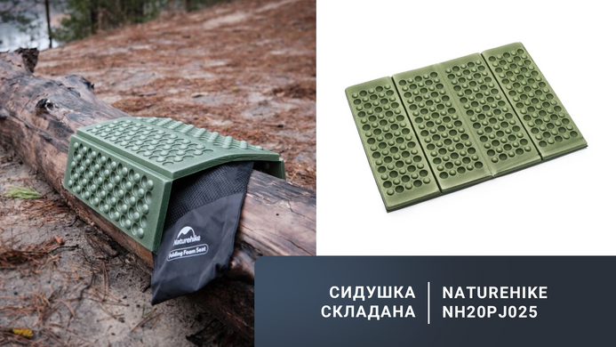 Сидушка складная XPE Naturehike NH20PJ025, хаки