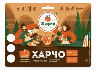 Харчо грузинский XL со вкусной курицей, Харчі&trade;