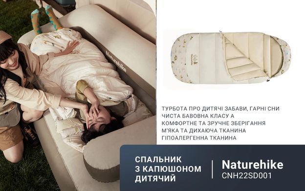 Спальник Naturehike B300 CNH22SD001