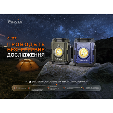 Фонарь прожектор Fenix ​​CL27R темно-голубой