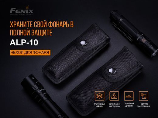 Чехол Fenix ​​ALP-10L