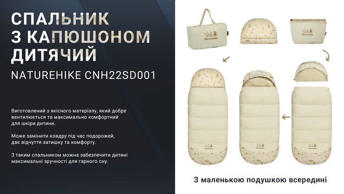 Спальник Naturehike B180 CNH22SD001