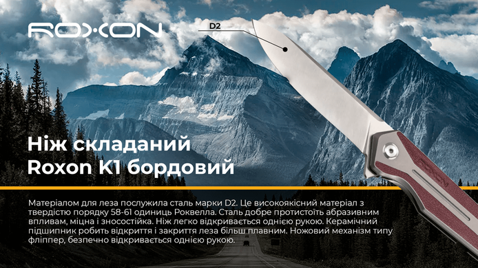 Нож складной Roxon K1 лезвие D2, зеленый