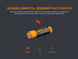 Аккумулятор 18650 Fenix ​​(3400 mAh) micro usb зарядка