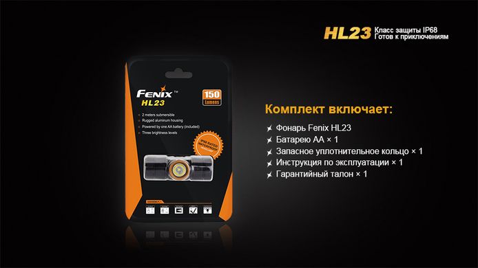 Фонарь налобный Fenix HL23 желтый