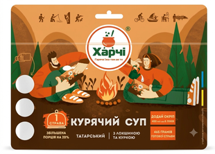 Куриный суп XL татарский с лапшой и курицей, Харчі&trade;
