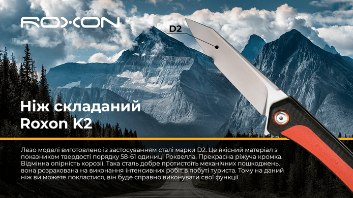 Нож складной Roxon K2 лезвие D2, белый