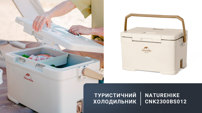Сумка-холодильник Naturehike CNK2300BS012, 22 л