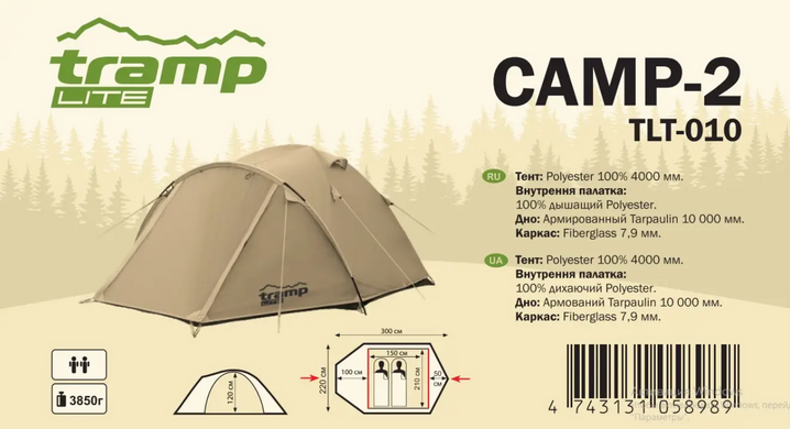 Намет Tramp Lite Camp 2