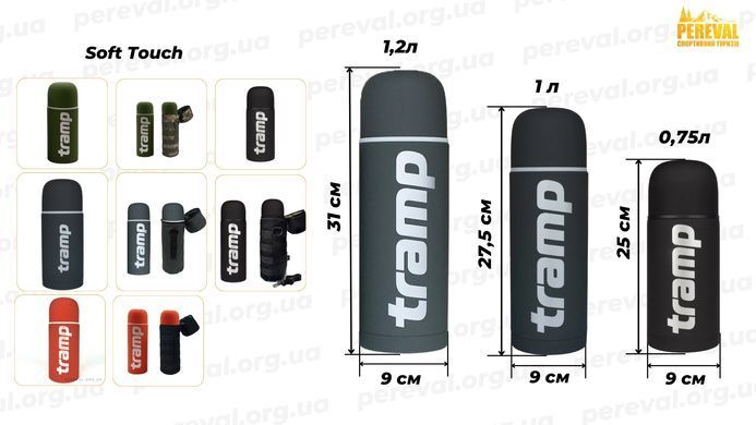 Комплект термос Tramp 1,2 л Soft Touch UTRC-110 + чехол для термоса