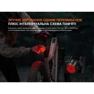 Велофара задняя Fenix ​​BC06R