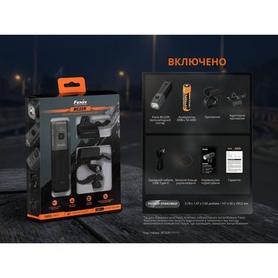 Велофара Fenix BC22R
